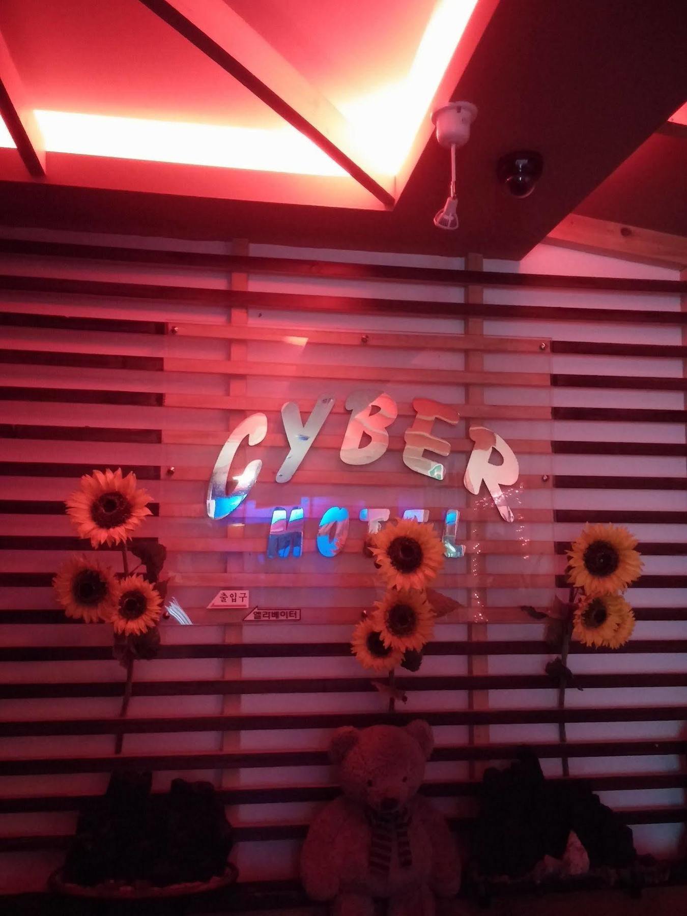 Cyber Motel 군산 외부 사진